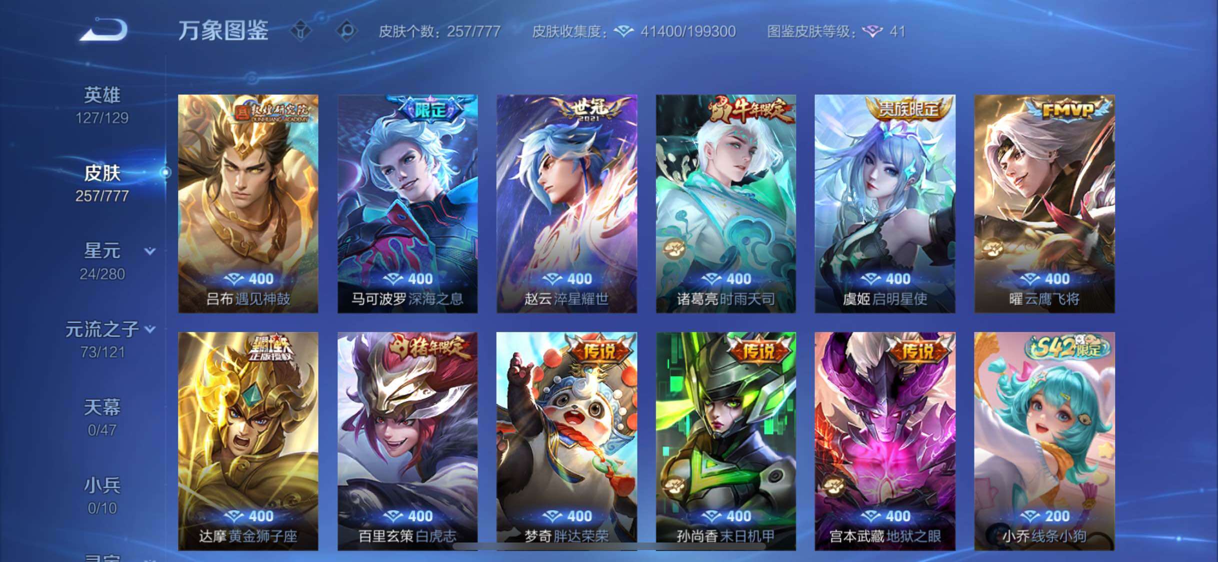 WZCMW4159775王者荣耀账号详情图7