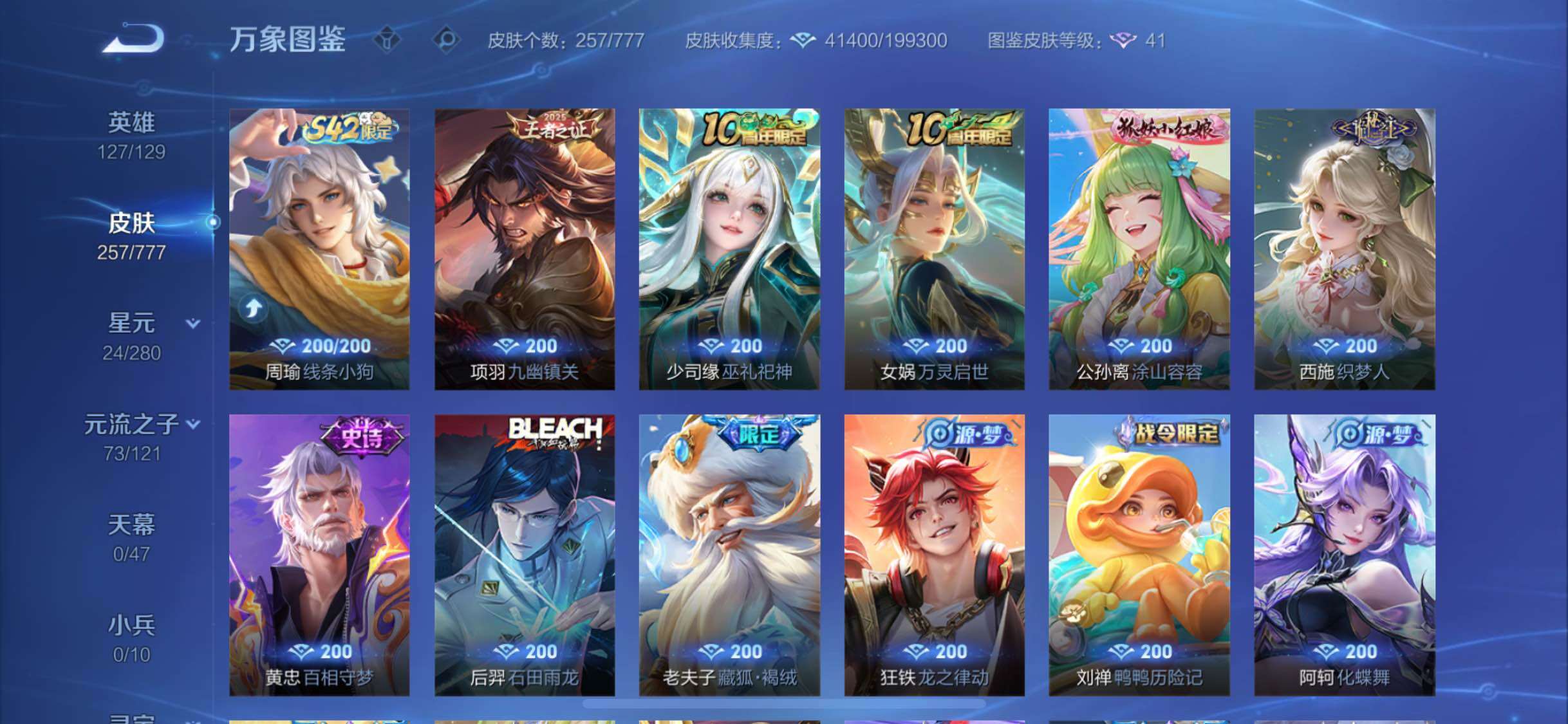 WZCMW4159775王者荣耀账号详情图8