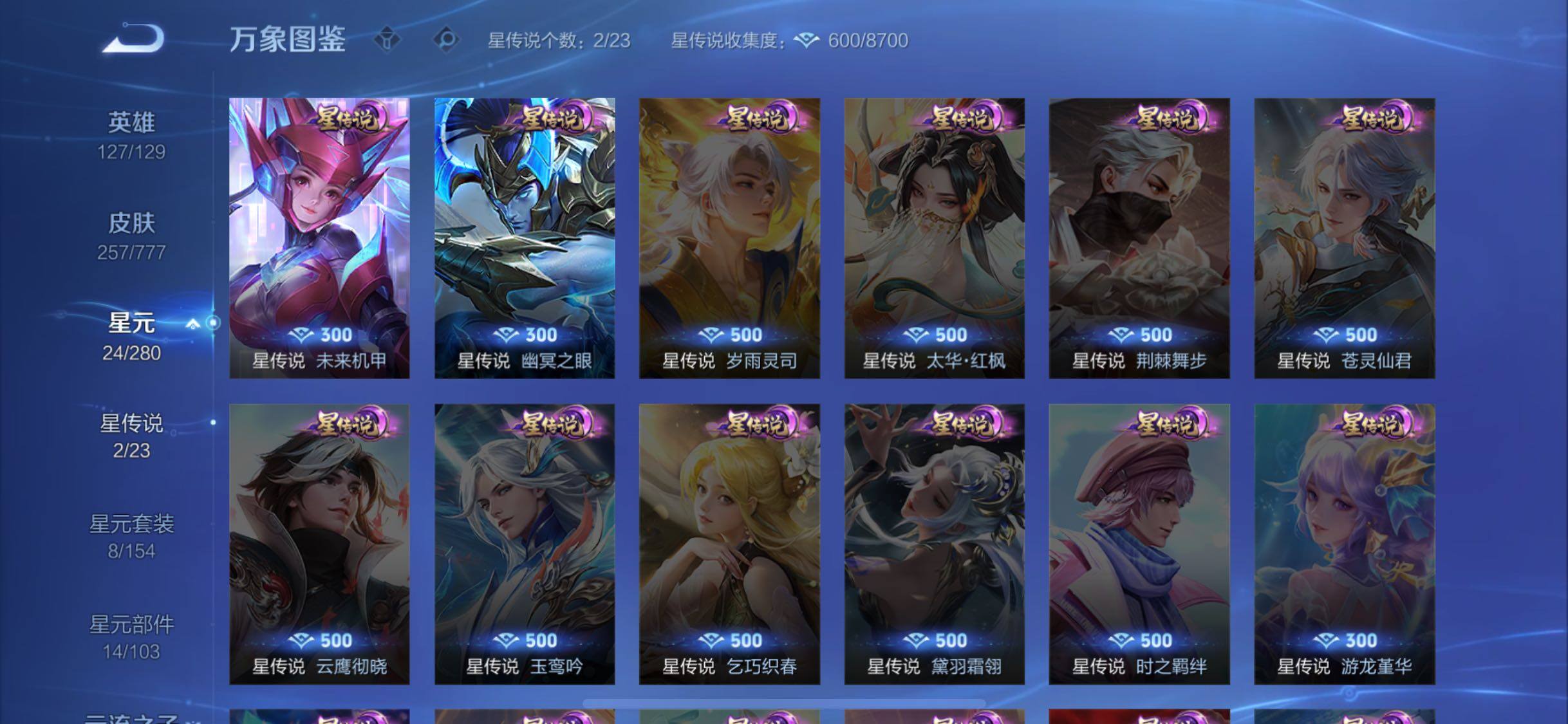 WZCMW4159775王者荣耀账号详情图9