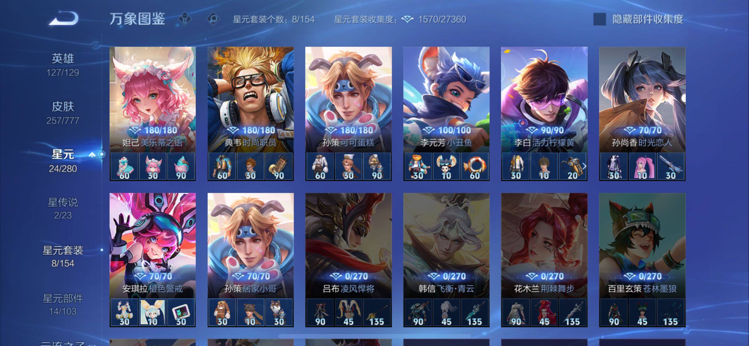 WZCMW4159775王者荣耀账号详情图10