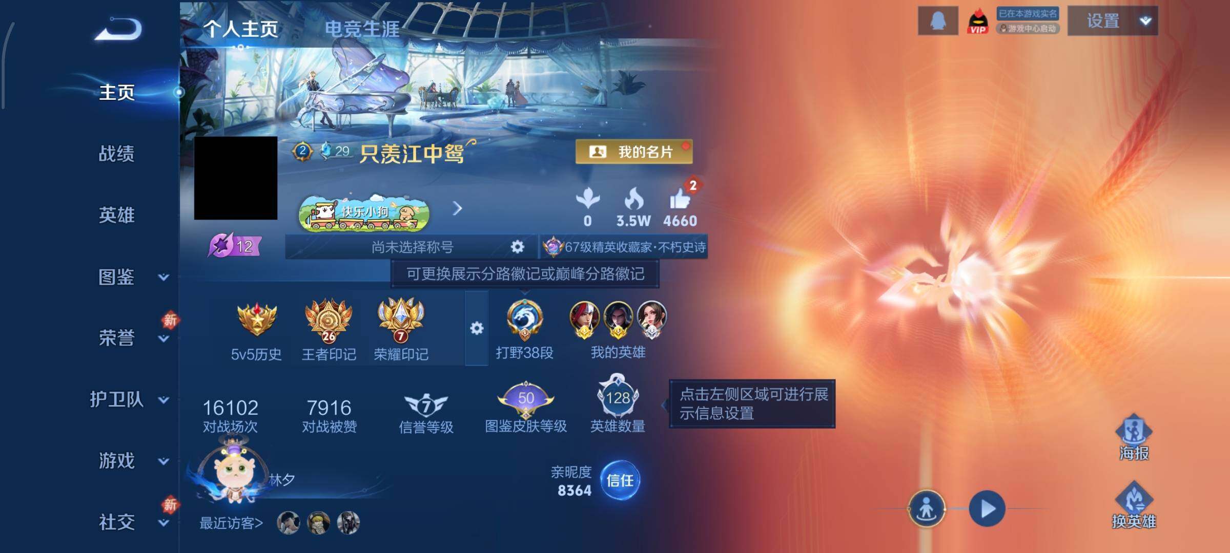 WZCMW4159429王者荣耀账号详情图2