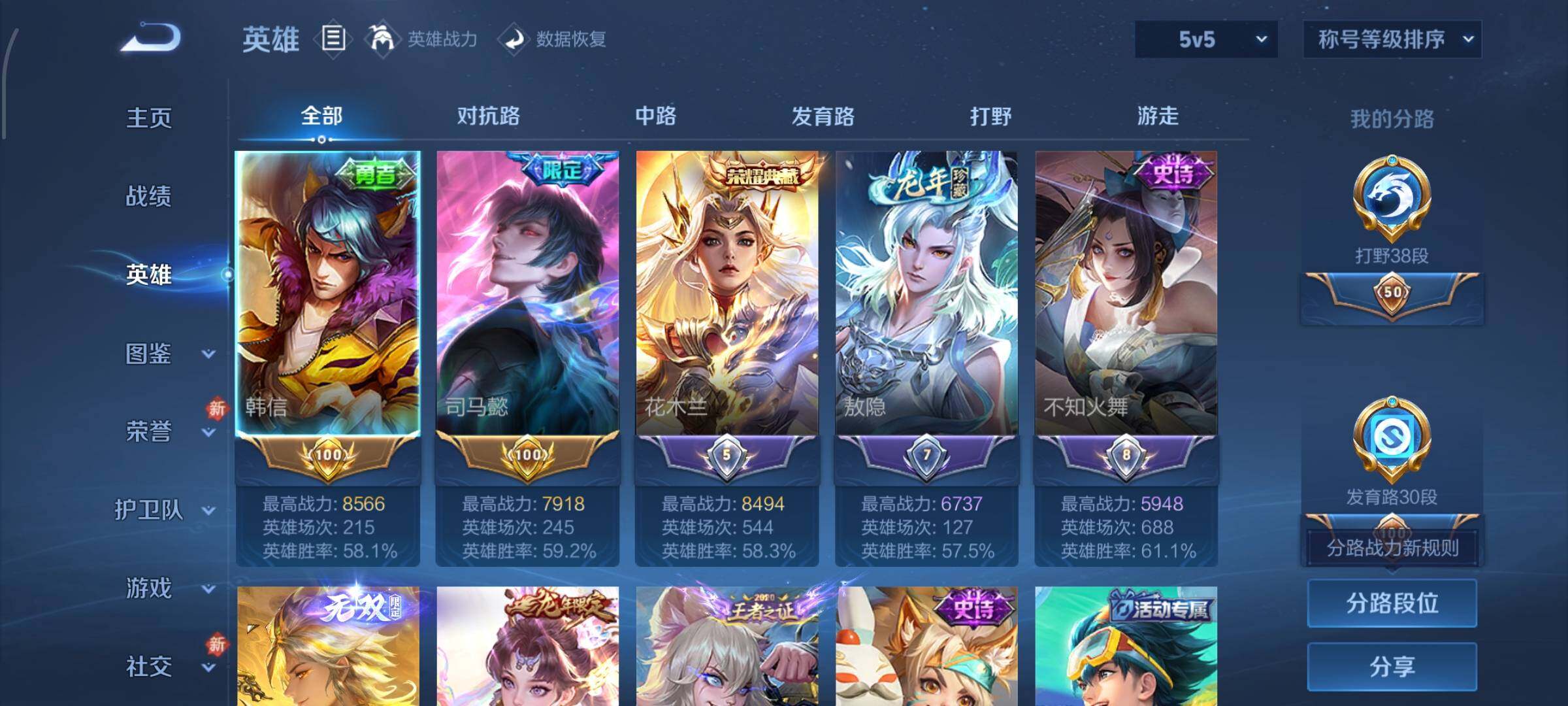 WZCMW4159429王者荣耀账号详情图3