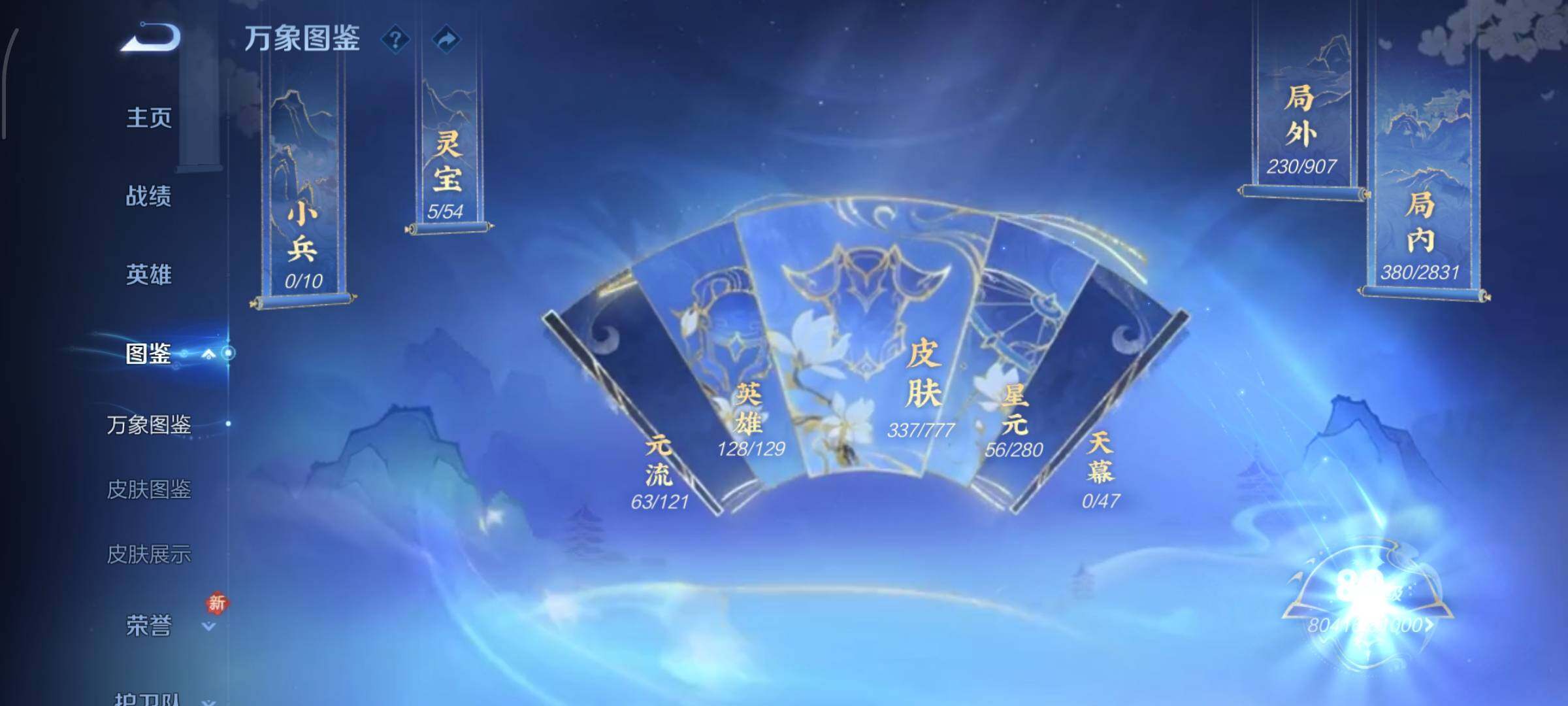 WZCMW4159429王者荣耀账号详情图4