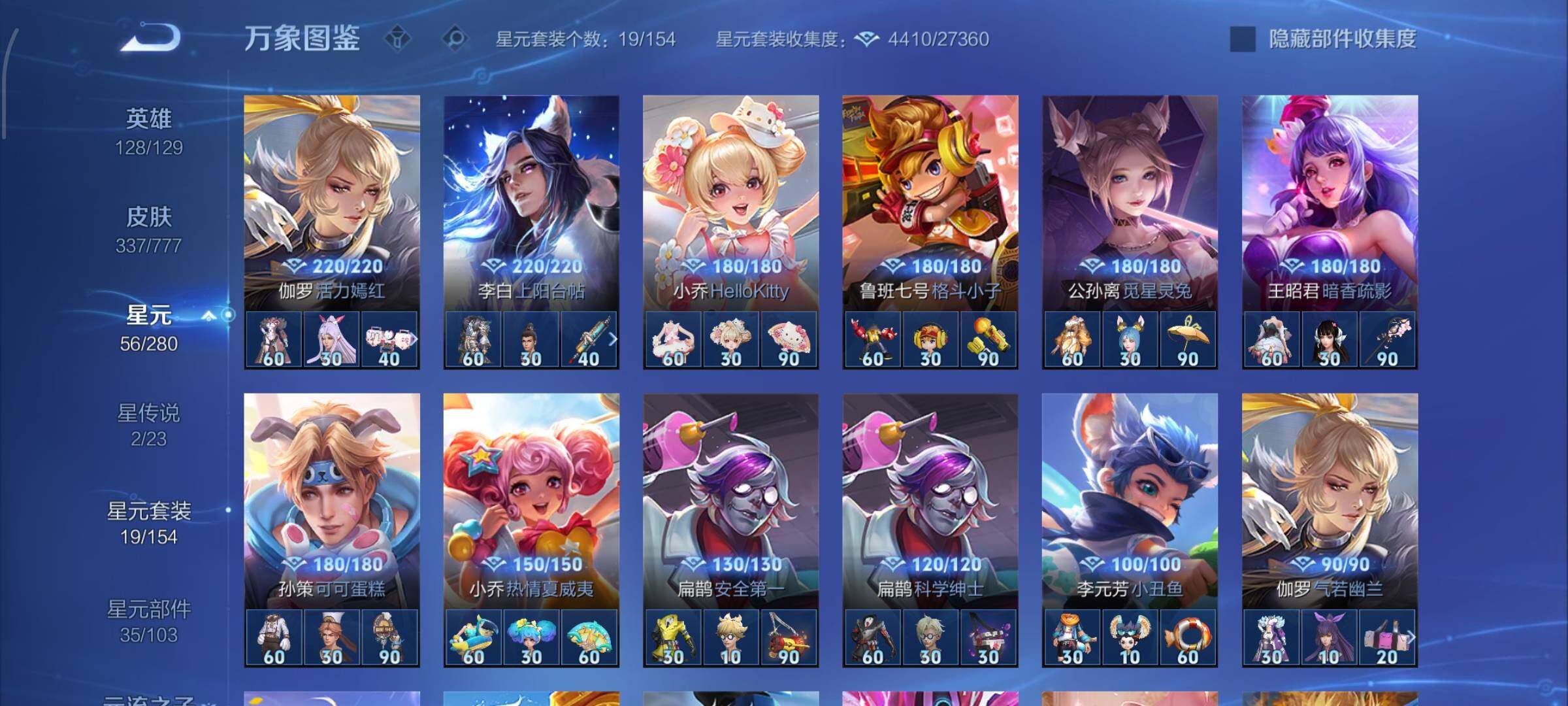 WZCMW4159429王者荣耀账号详情图10