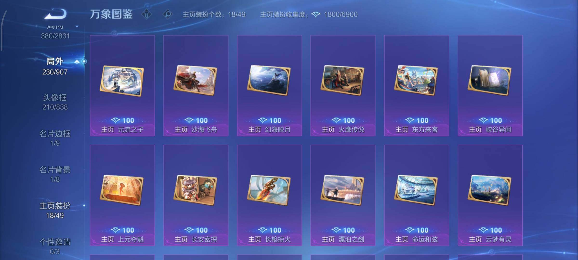 WZCMW4159429王者荣耀账号详情图14