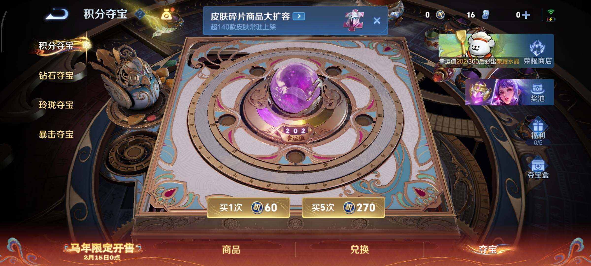 WZCMW4159429王者荣耀账号详情图15