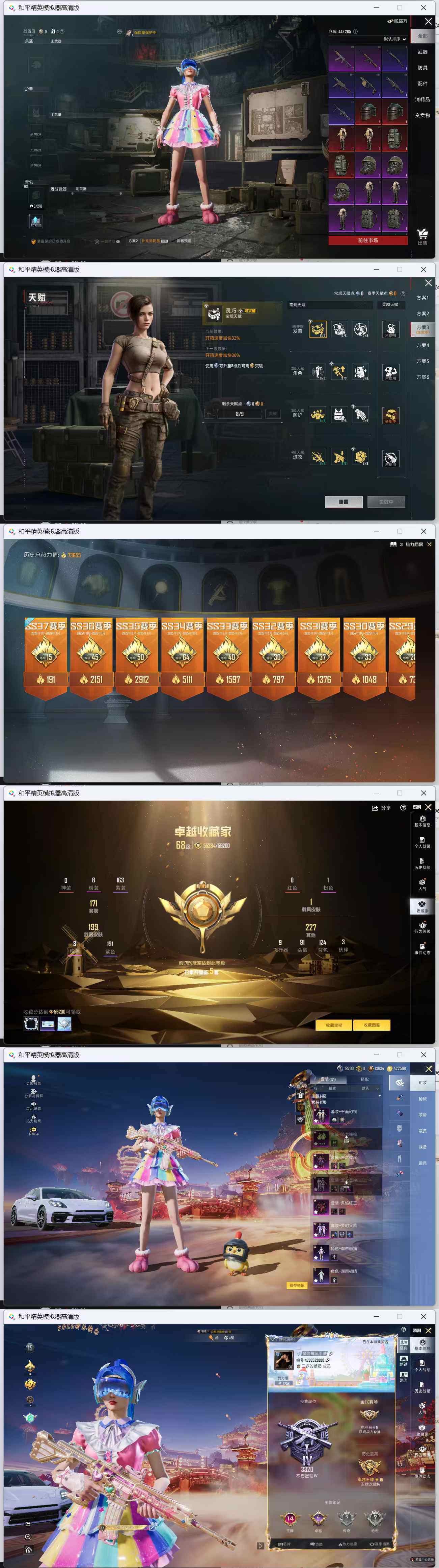 HPCMW484775和平精英账号详情图2