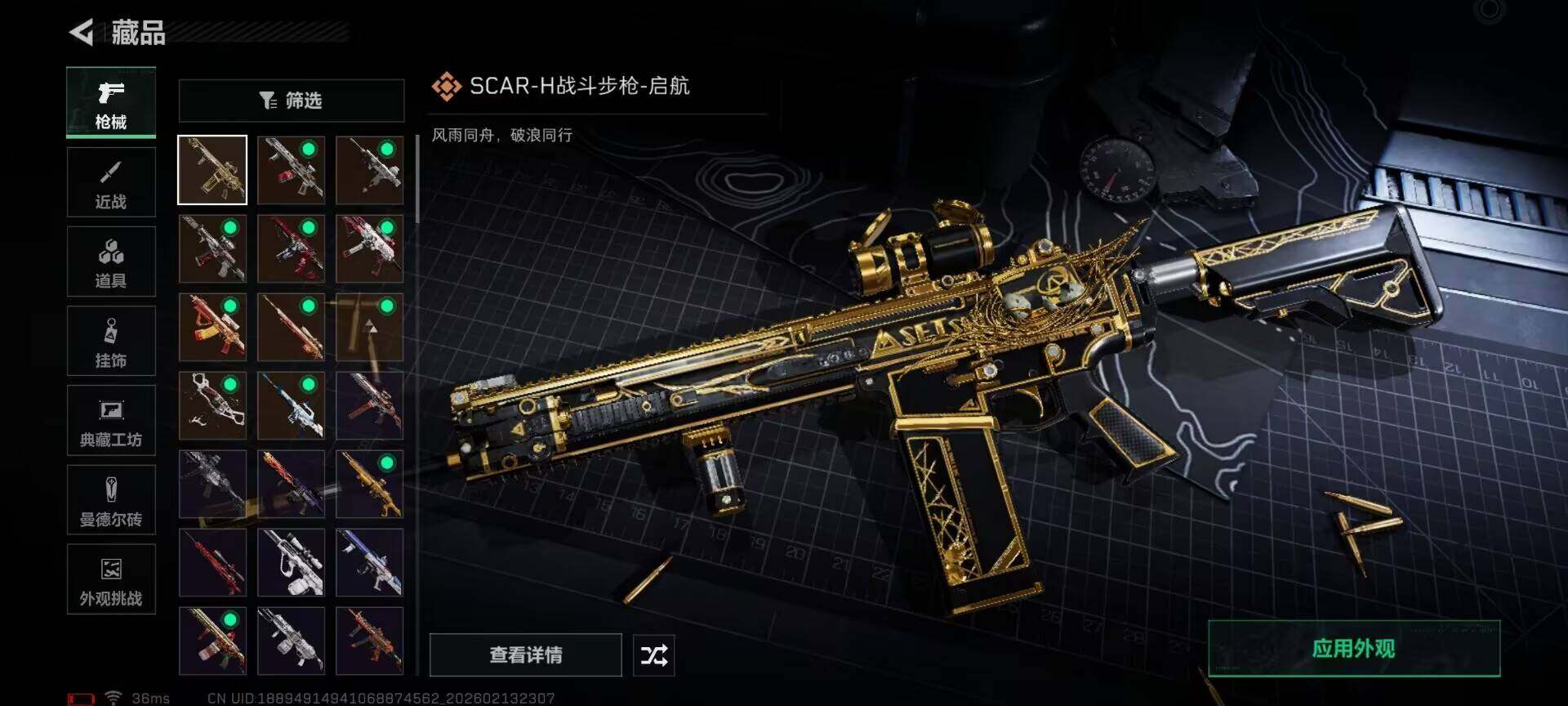 SJZQM452537三角洲行动账号详情图7