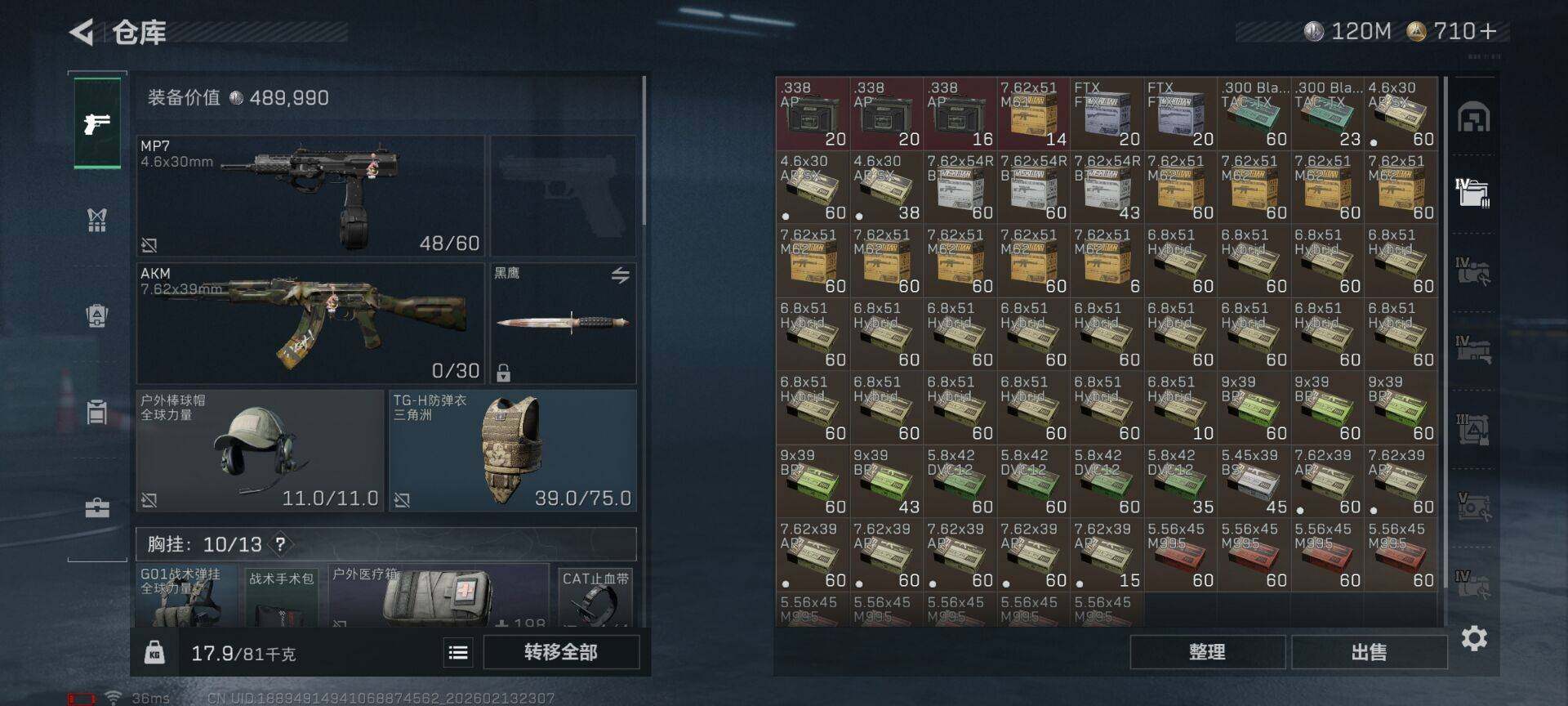 SJZQM452537三角洲行动账号详情图8