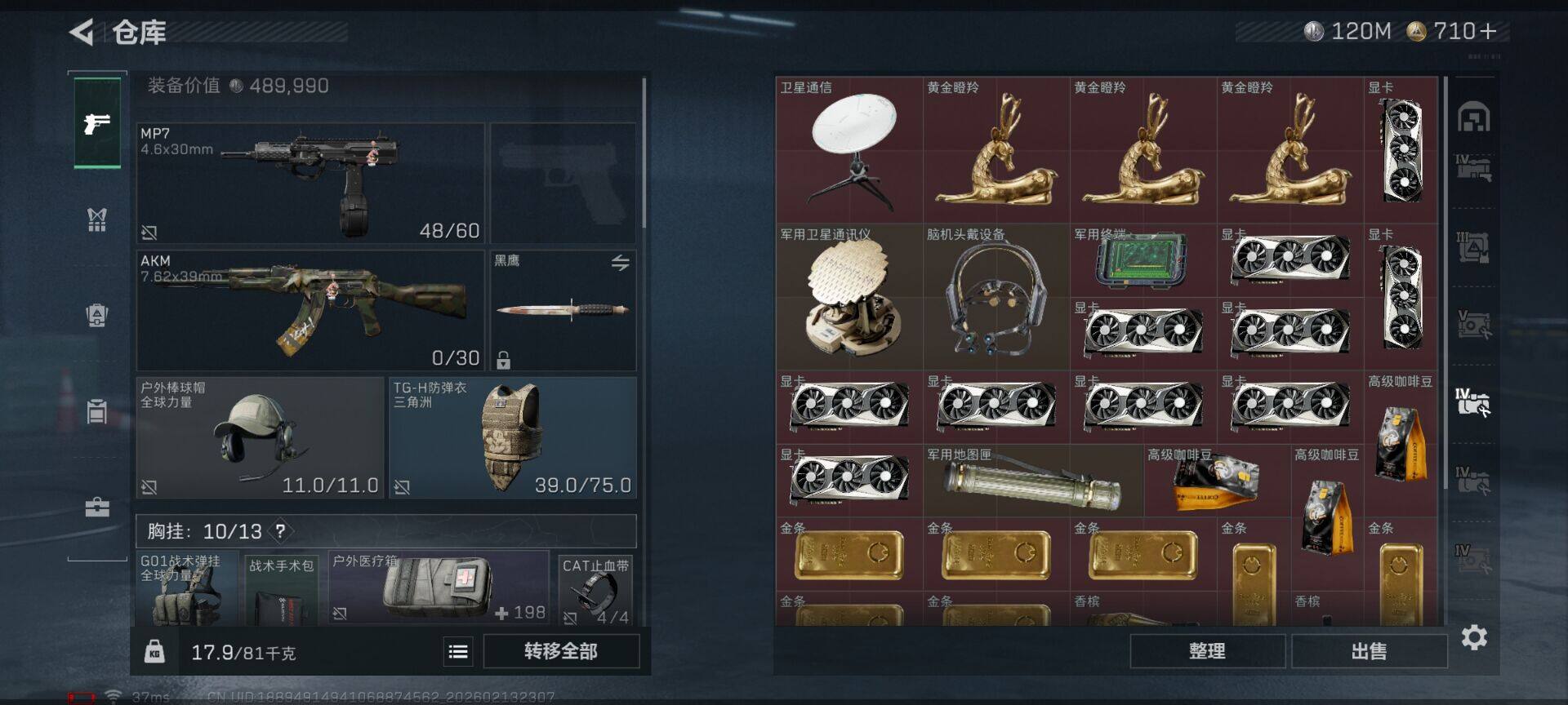 SJZQM452537三角洲行动账号详情图9