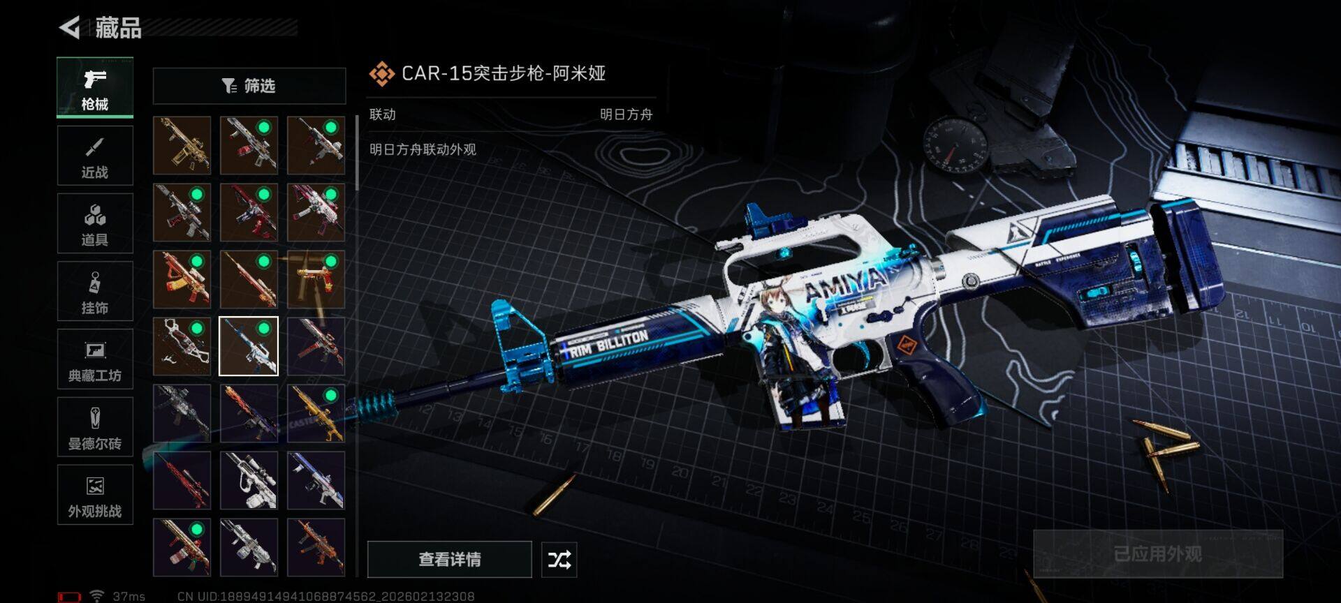 SJZQM452537三角洲行动账号详情图10