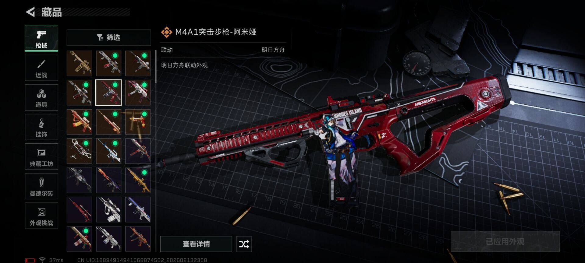 SJZQM452537三角洲行动账号详情图13