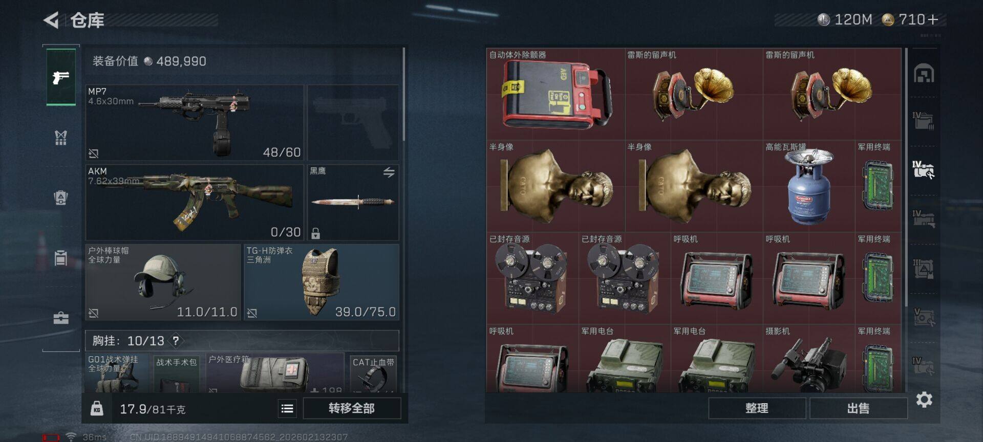 SJZQM452537三角洲行动账号详情图15