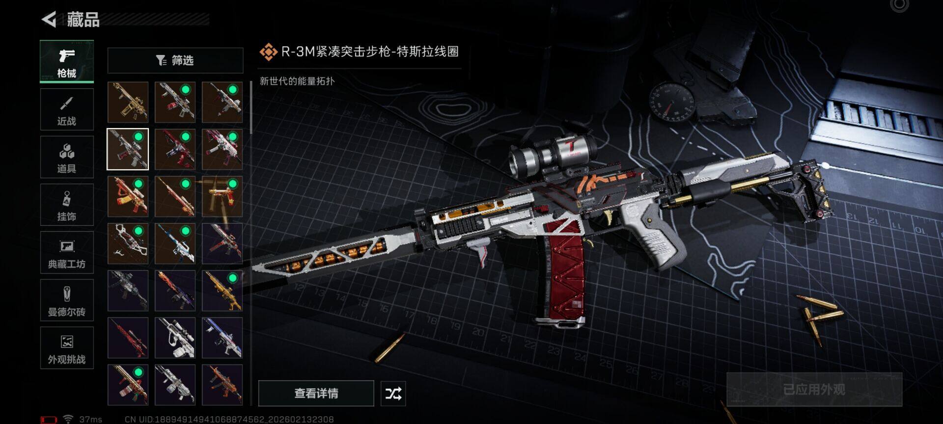 SJZQM452537三角洲行动账号详情图18