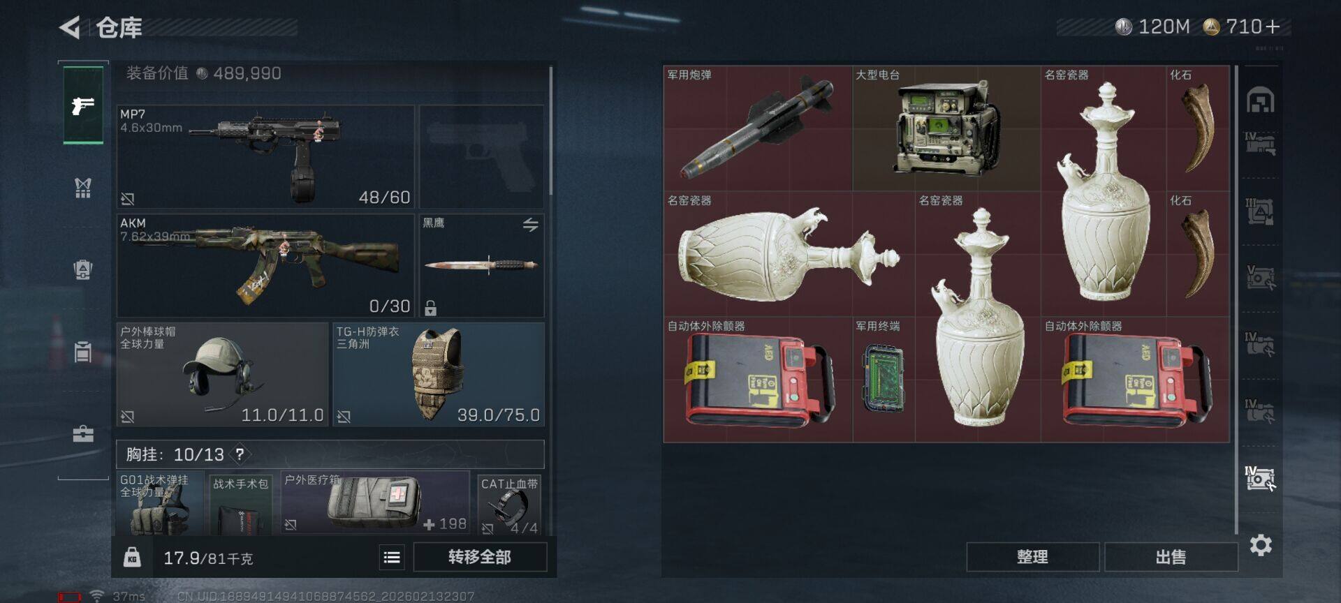 SJZQM452537三角洲行动账号详情图19