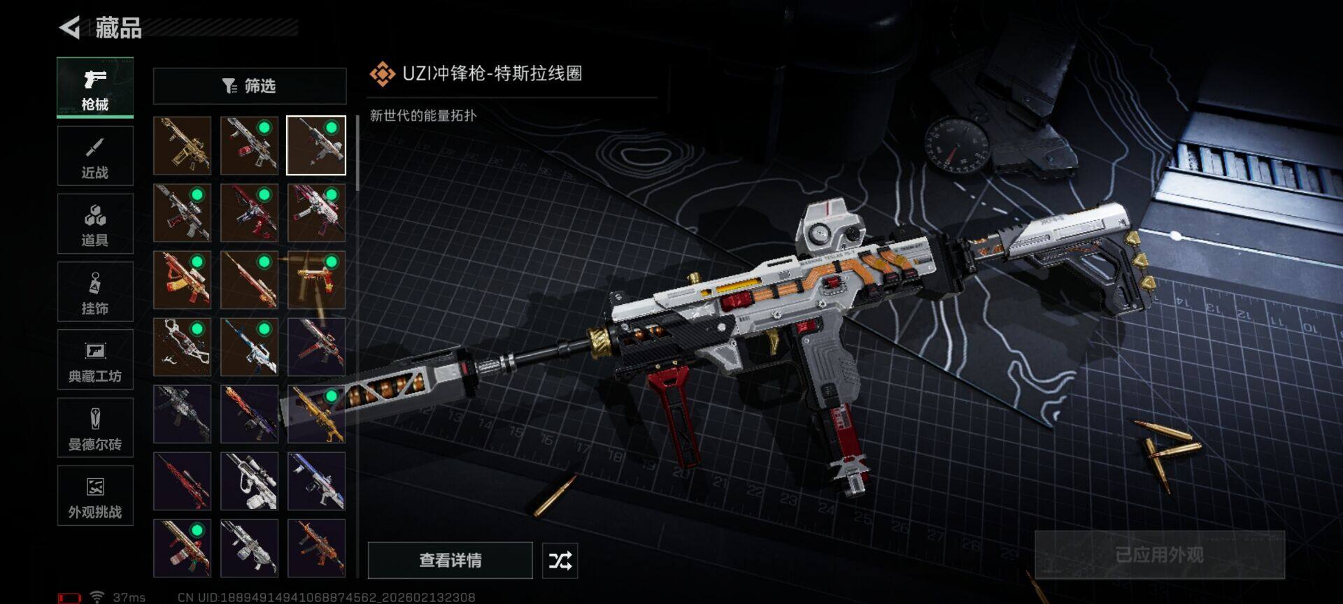 SJZQM452537三角洲行动账号详情图20