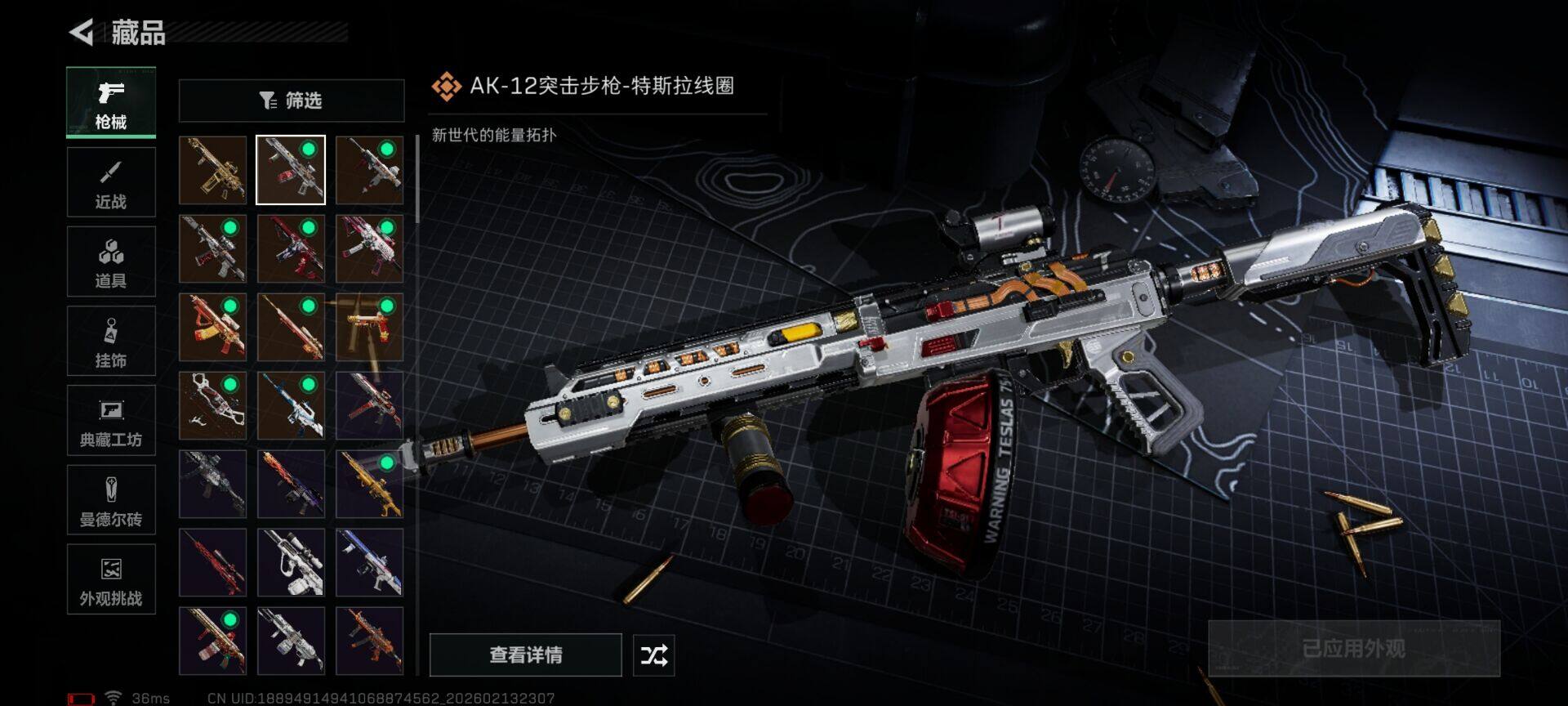 SJZQM452537三角洲行动账号详情图22