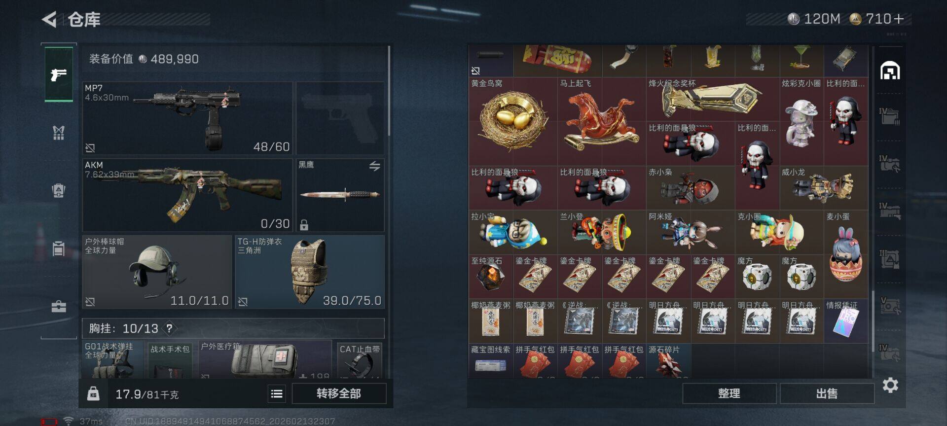 SJZQM452537三角洲行动账号详情图27