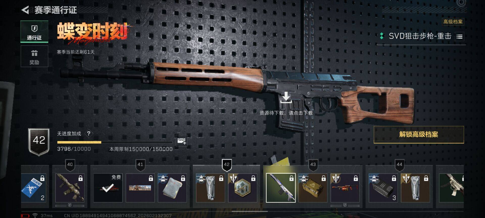 SJZQM452537三角洲行动账号详情图30