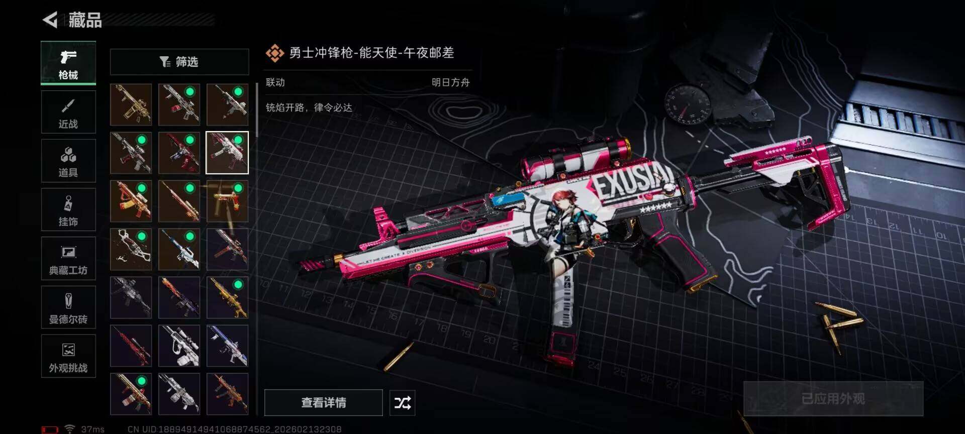 SJZQM452537三角洲行动账号详情图31