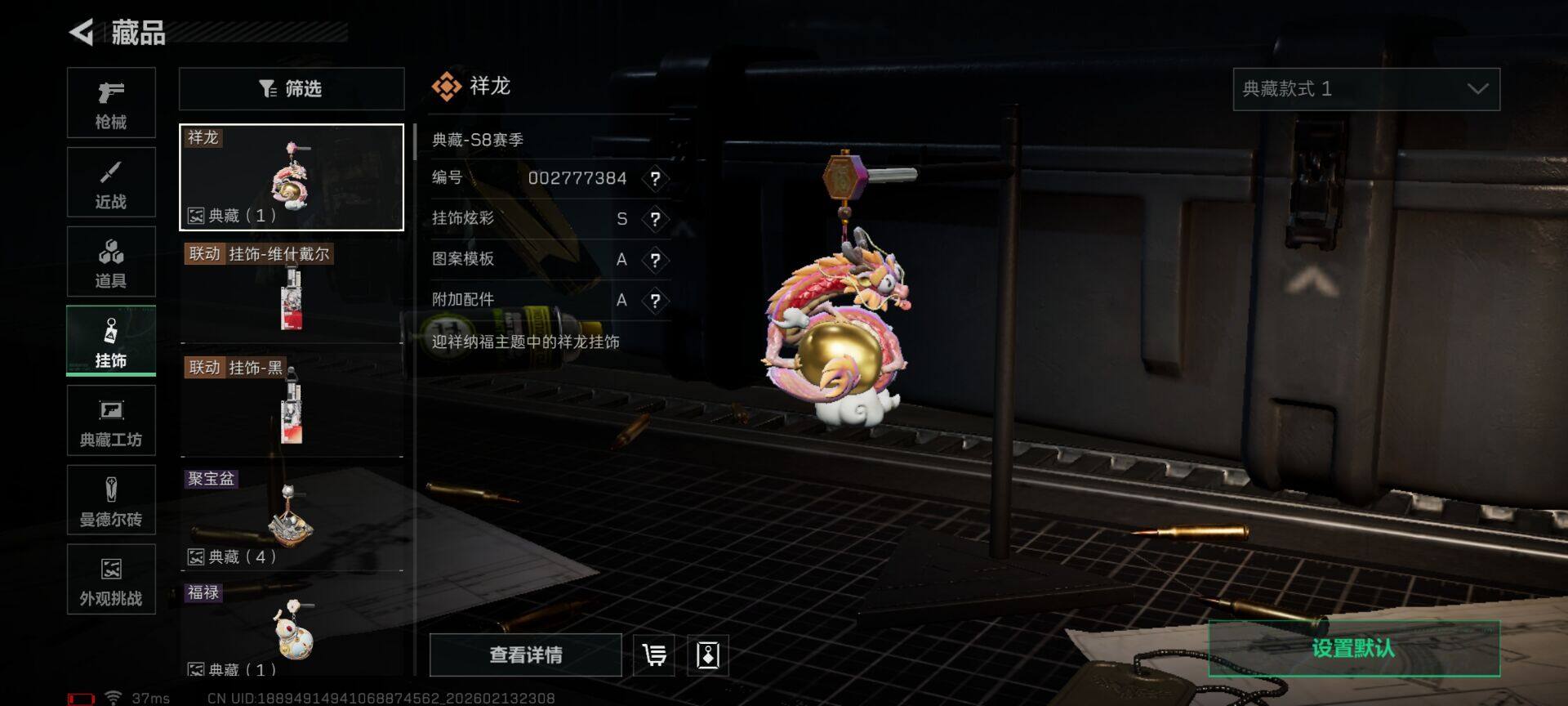 SJZQM452537三角洲行动账号详情图34