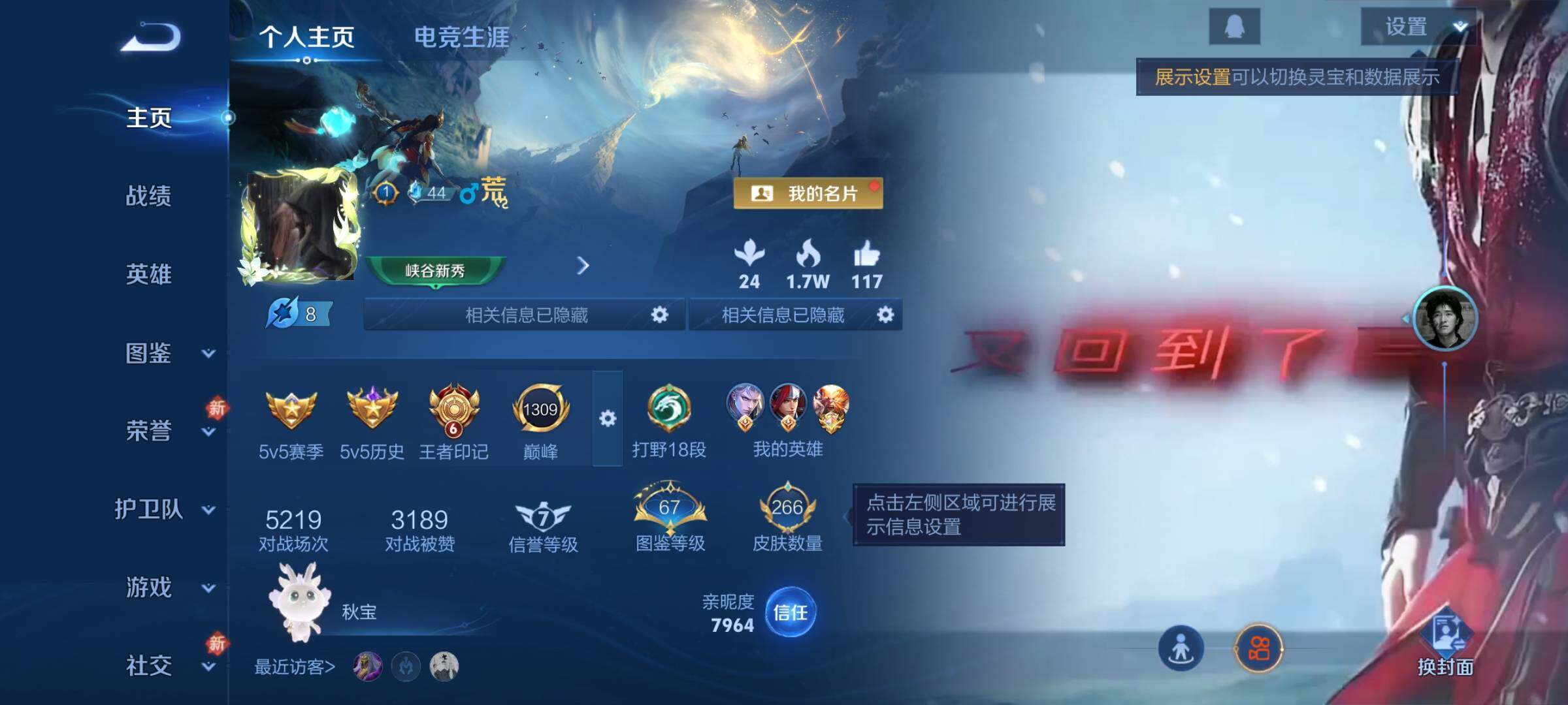 WZCMW4159426王者荣耀账号详情图2