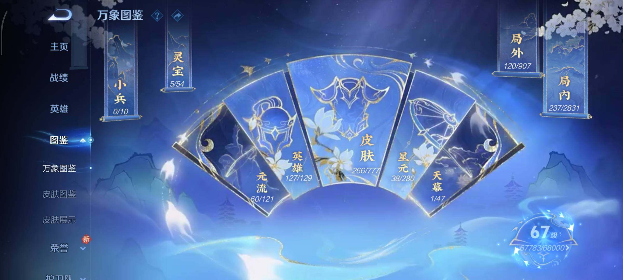 WZCMW4159426王者荣耀账号详情图4