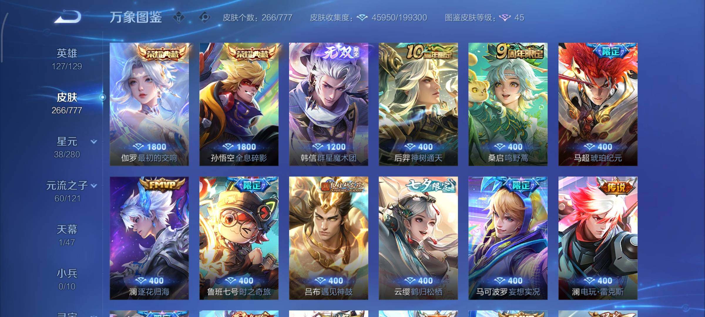 WZCMW4159426王者荣耀账号详情图6