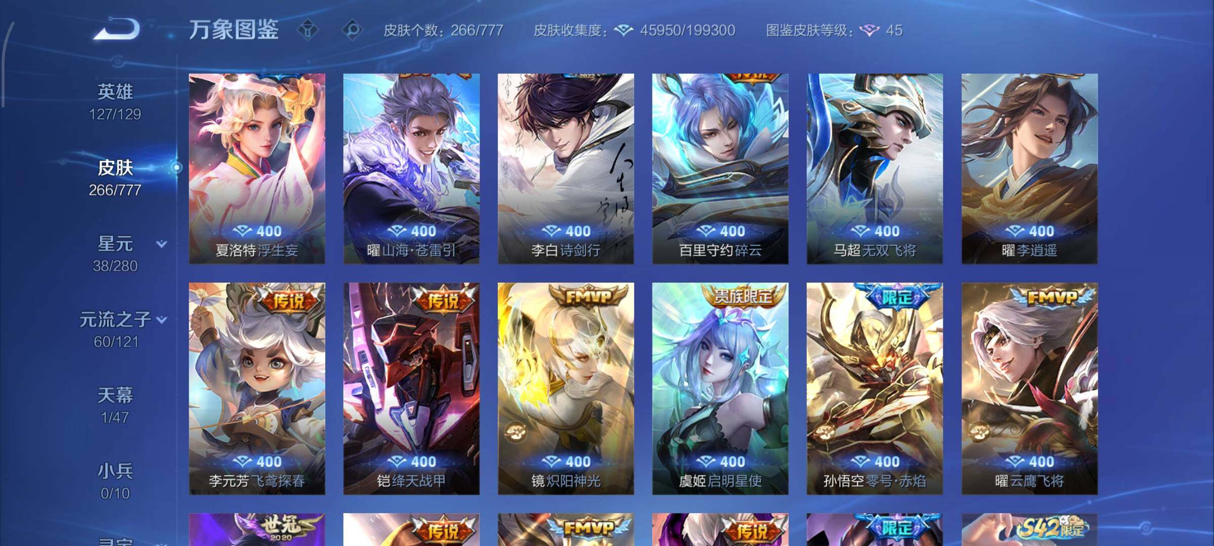 WZCMW4159426王者荣耀账号详情图7