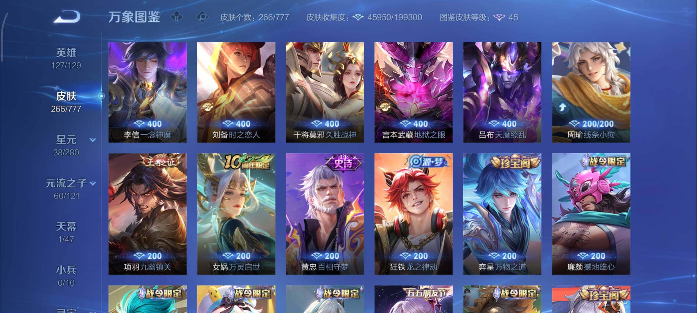 WZCMW4159426王者荣耀账号详情图8