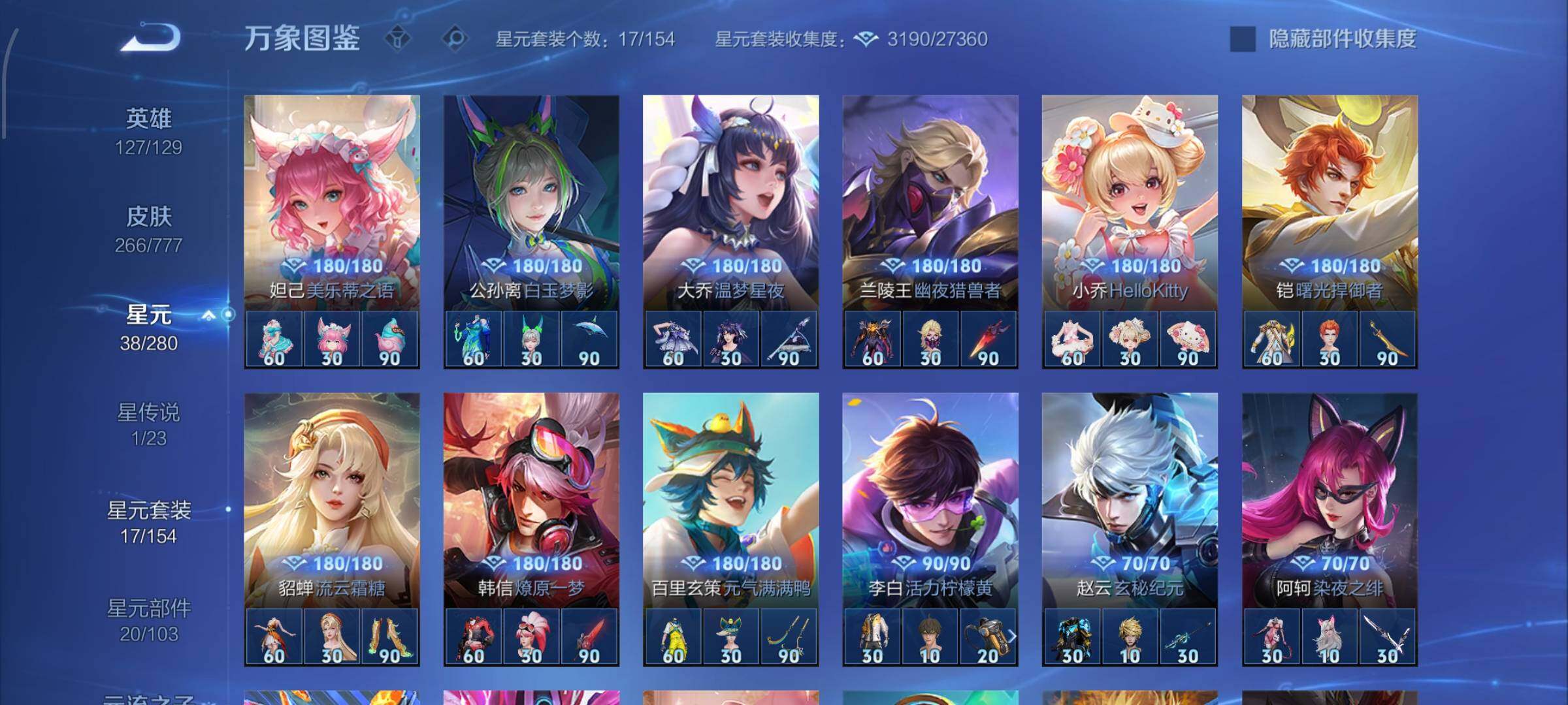 WZCMW4159426王者荣耀账号详情图10