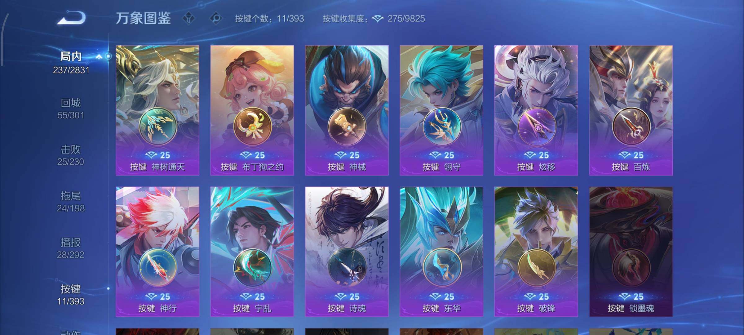 WZCMW4159426王者荣耀账号详情图13