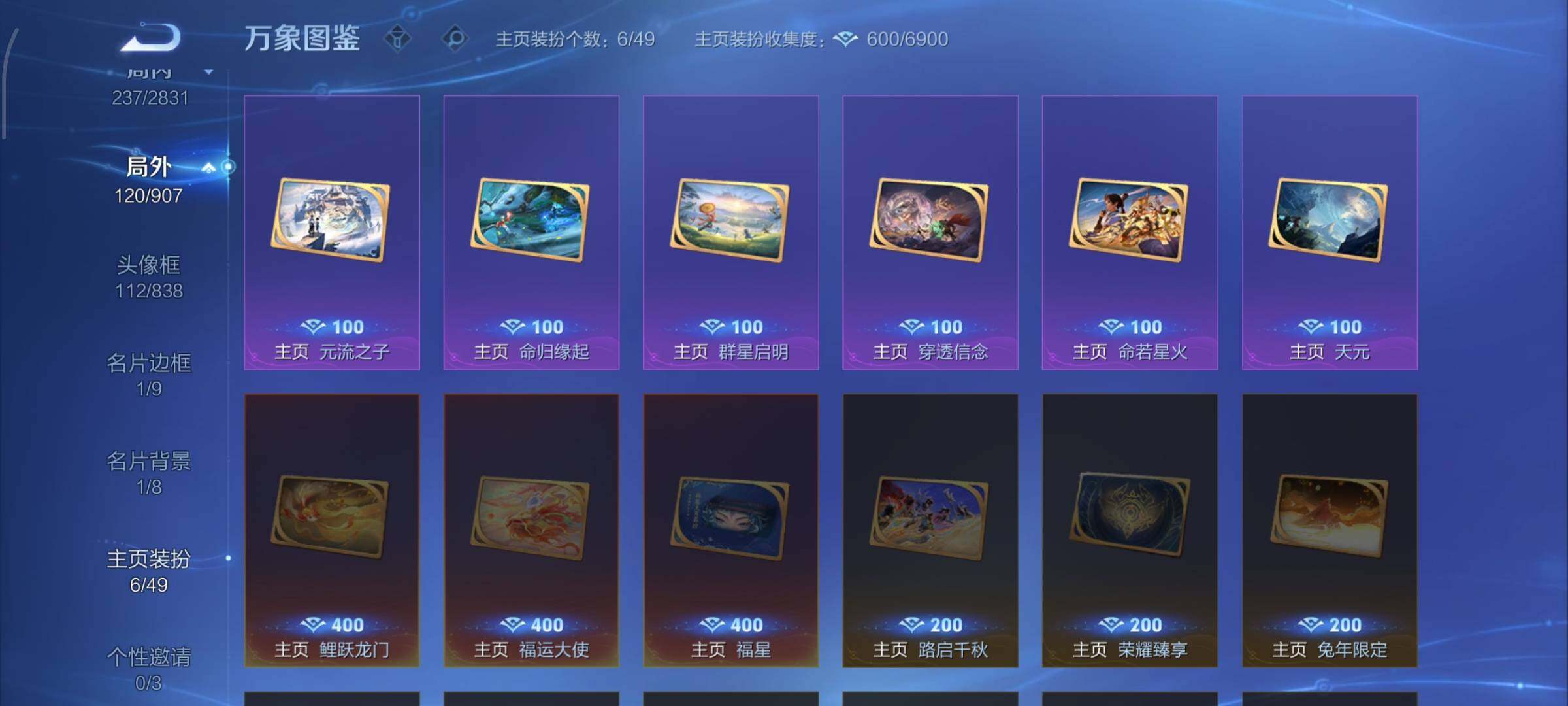 WZCMW4159426王者荣耀账号详情图15