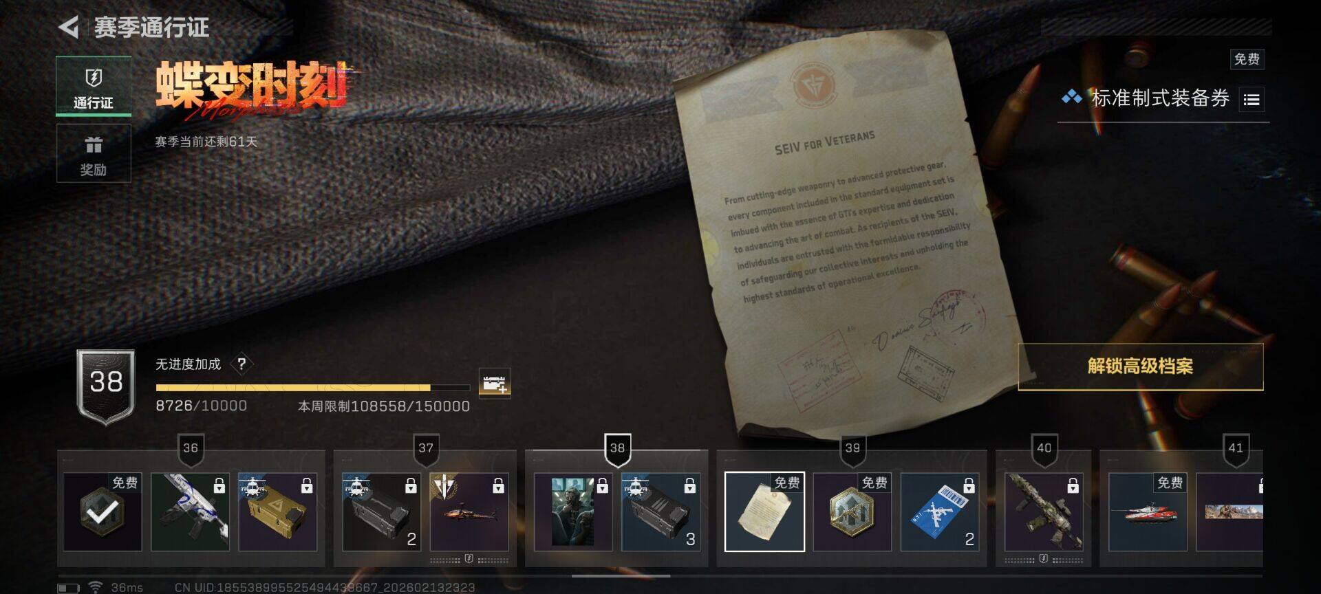 SJZQM451572三角洲行动账号详情图15 SJZQM451572三角洲行动账号详情图15