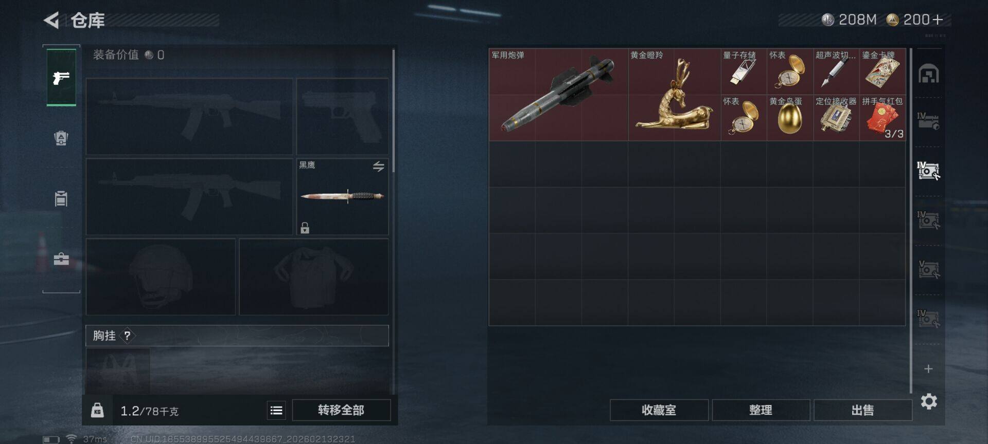 SJZQM451572三角洲行动账号详情图11 SJZQM451572三角洲行动账号详情图11