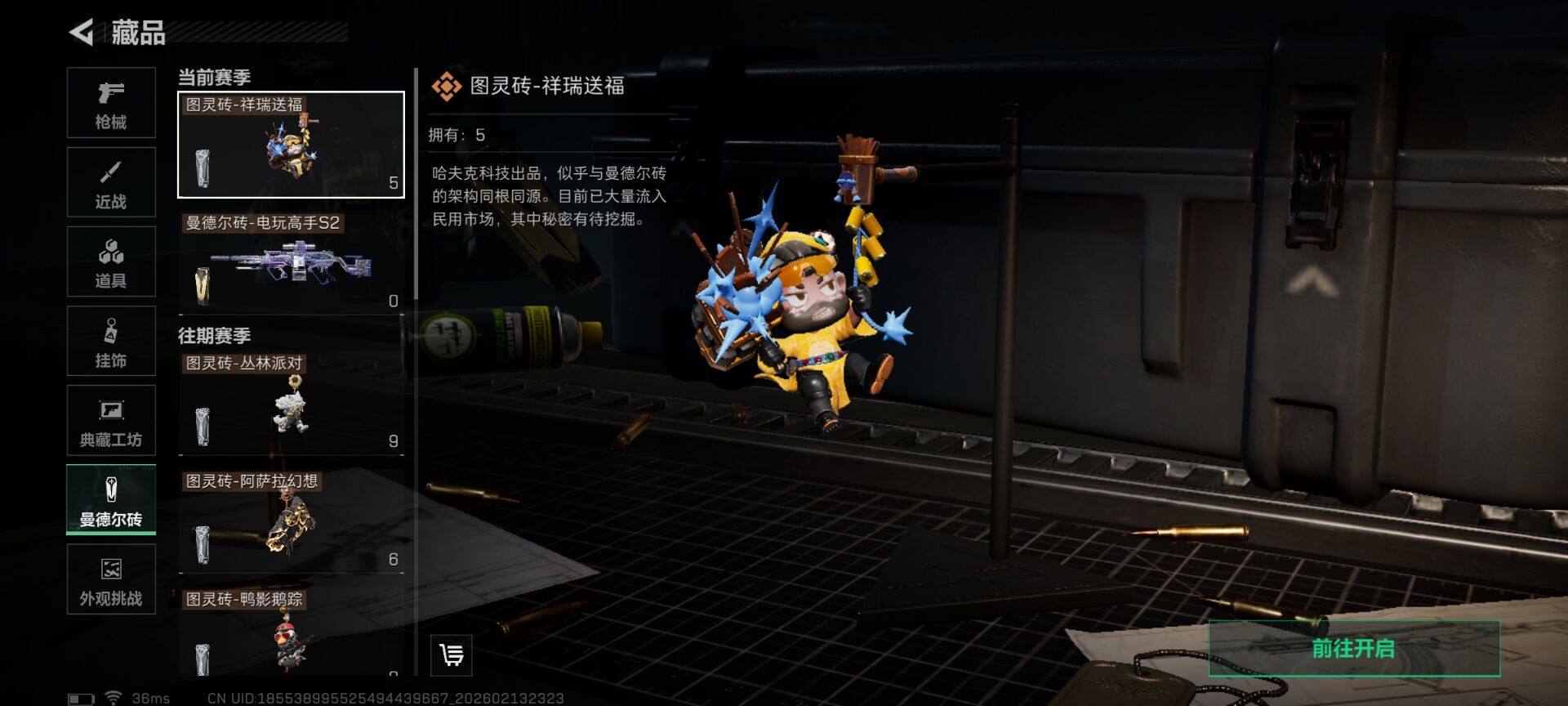 SJZQM451572三角洲行动账号详情图17 SJZQM451572三角洲行动账号详情图17