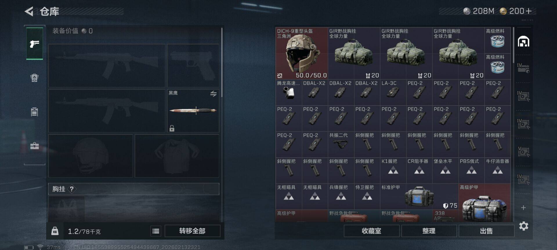 SJZQM451572三角洲行动账号详情图12 SJZQM451572三角洲行动账号详情图12