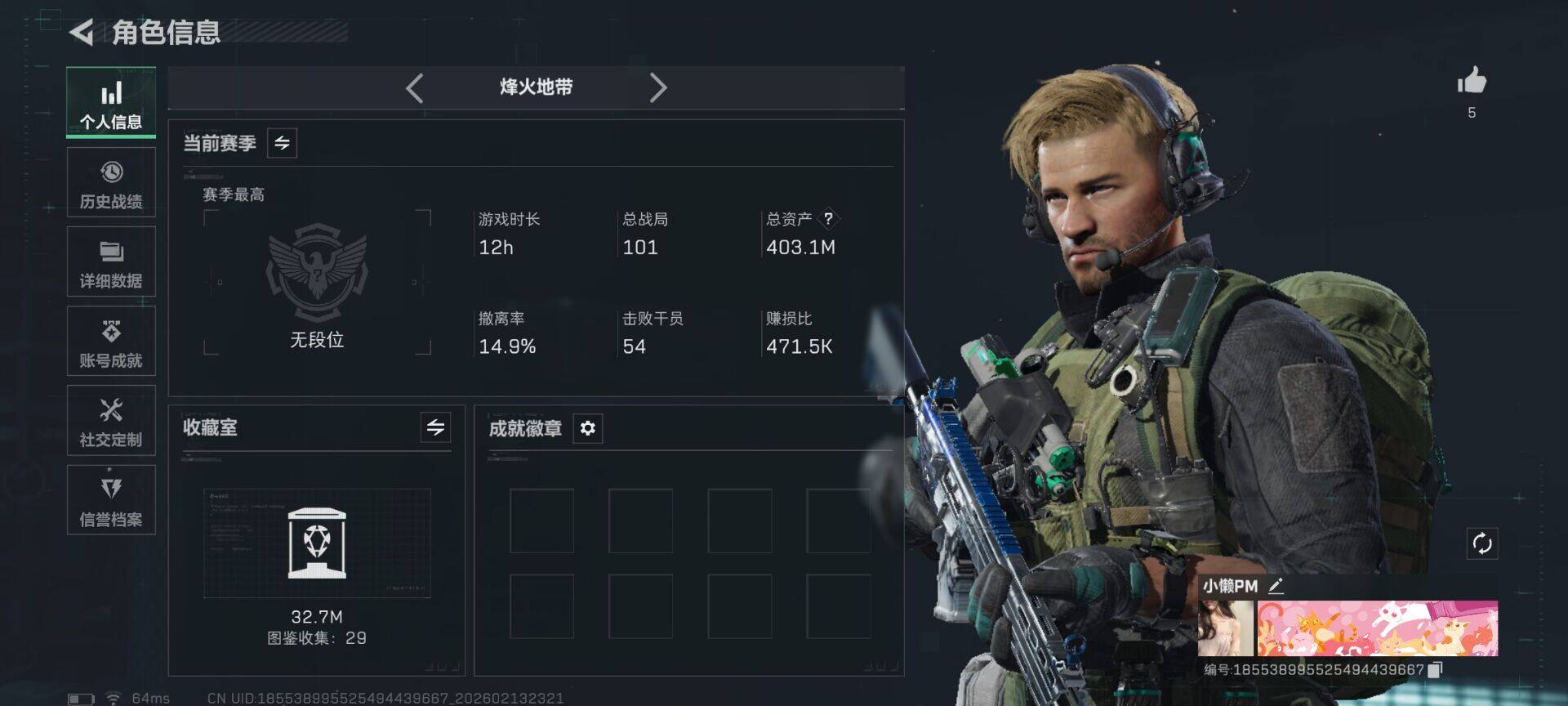 SJZQM451572三角洲行动账号详情图5 SJZQM451572三角洲行动账号详情图5