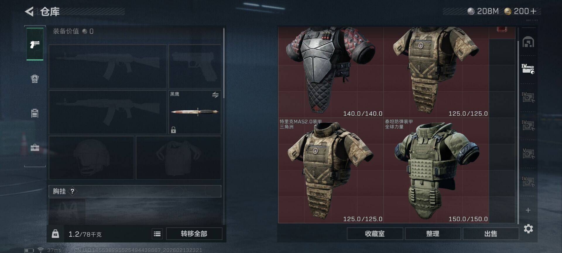 SJZQM451572三角洲行动账号详情图10 SJZQM451572三角洲行动账号详情图10