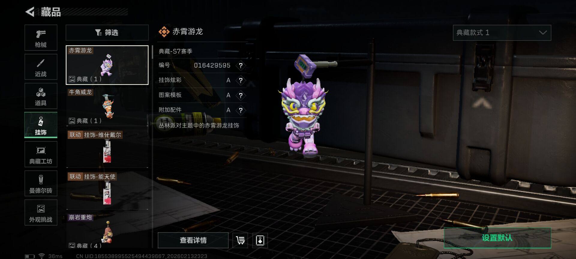 SJZQM451572三角洲行动账号详情图22 SJZQM451572三角洲行动账号详情图22