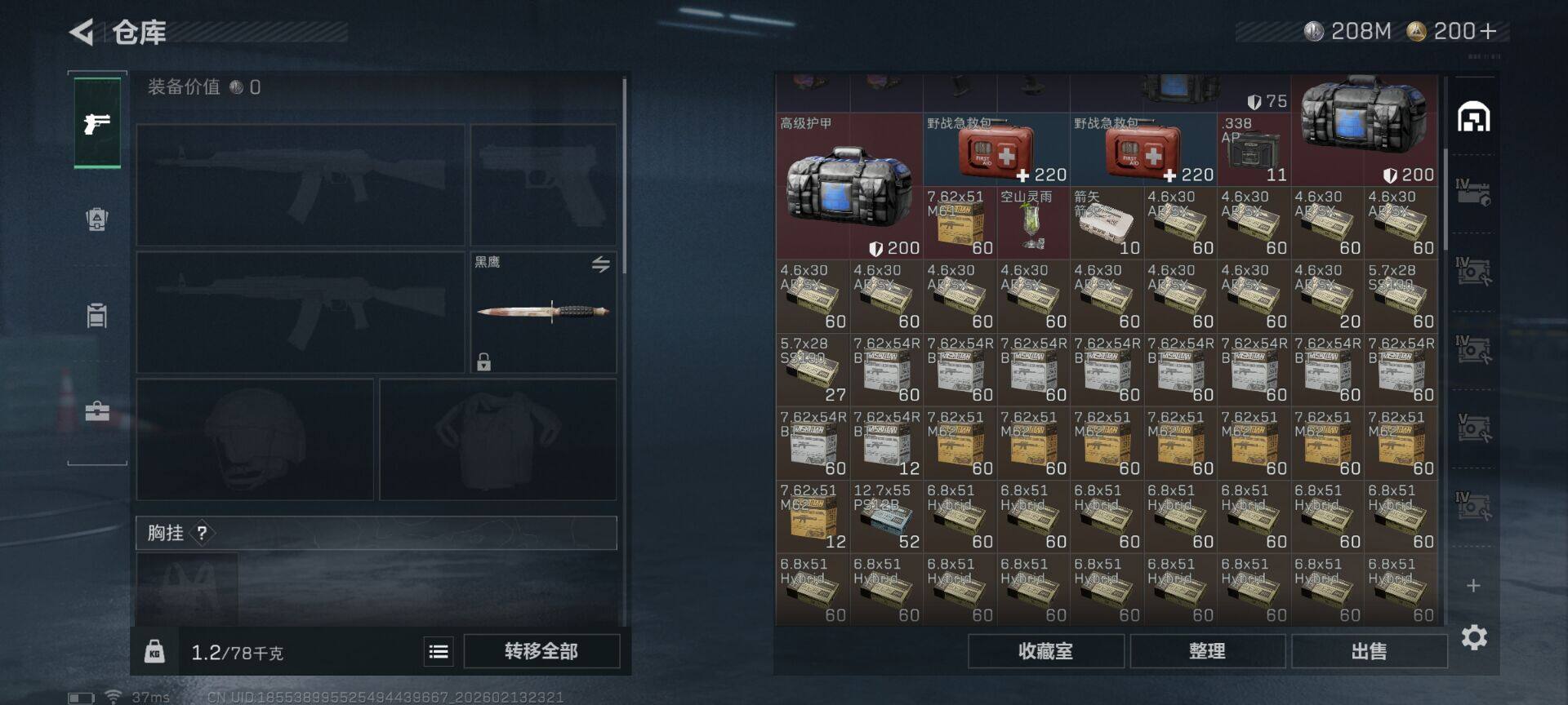 SJZQM451572三角洲行动账号详情图13 SJZQM451572三角洲行动账号详情图13