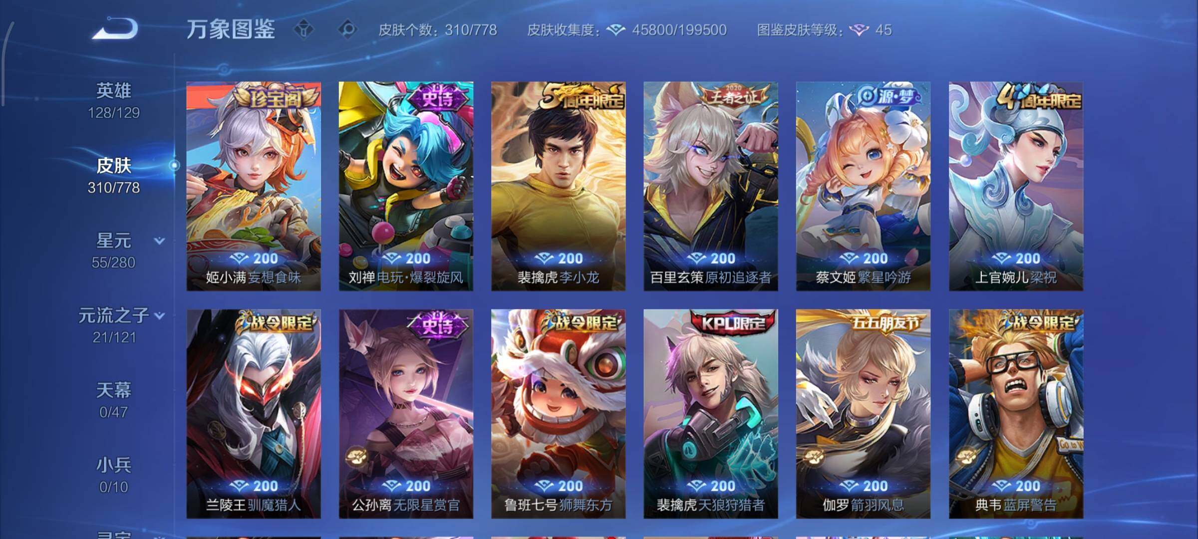 WZCMW4159431王者荣耀账号详情图8