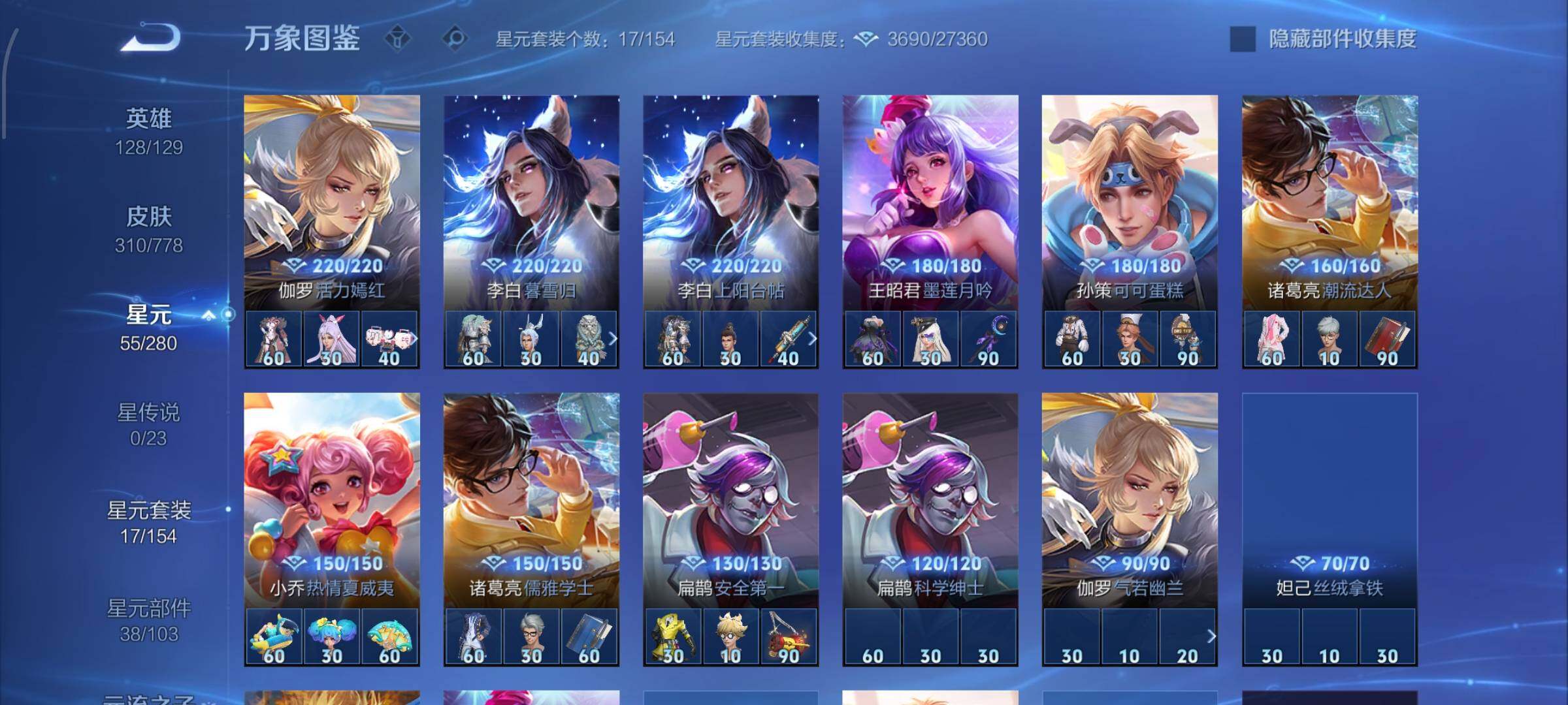 WZCMW4159431王者荣耀账号详情图16