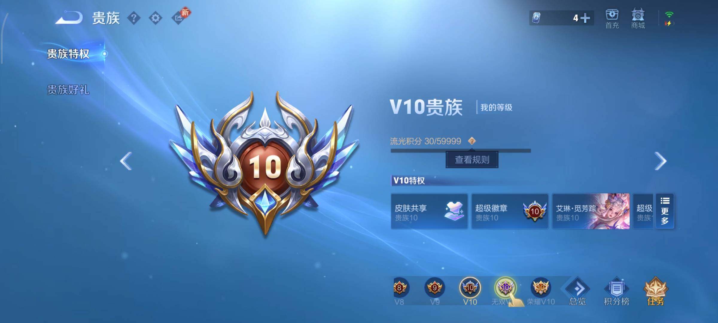 WZCMW4159431王者荣耀账号详情图24