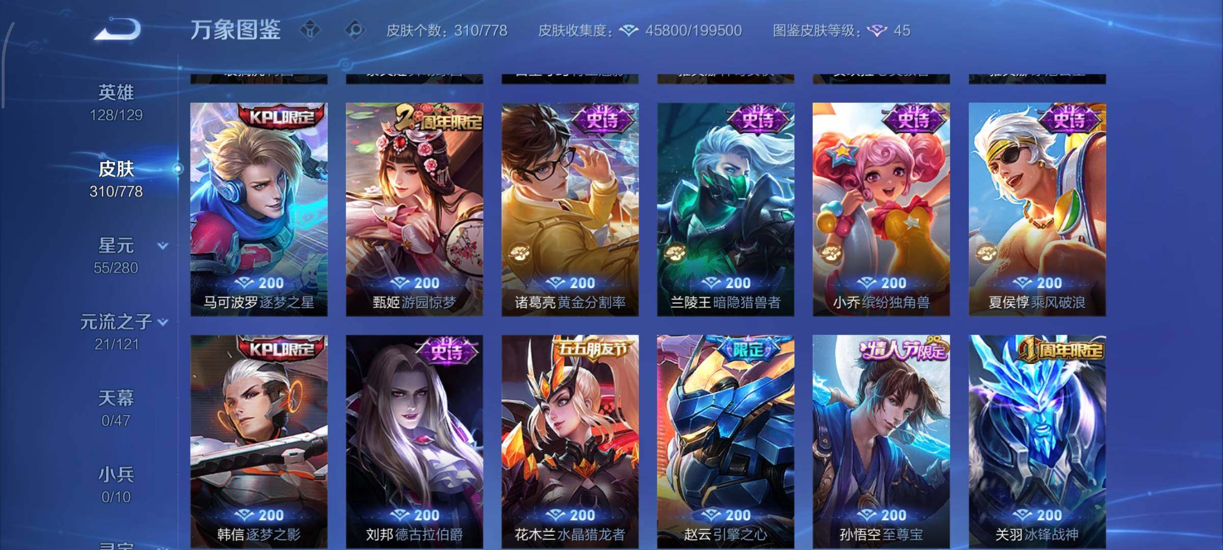 WZCMW4159431王者荣耀账号详情图11