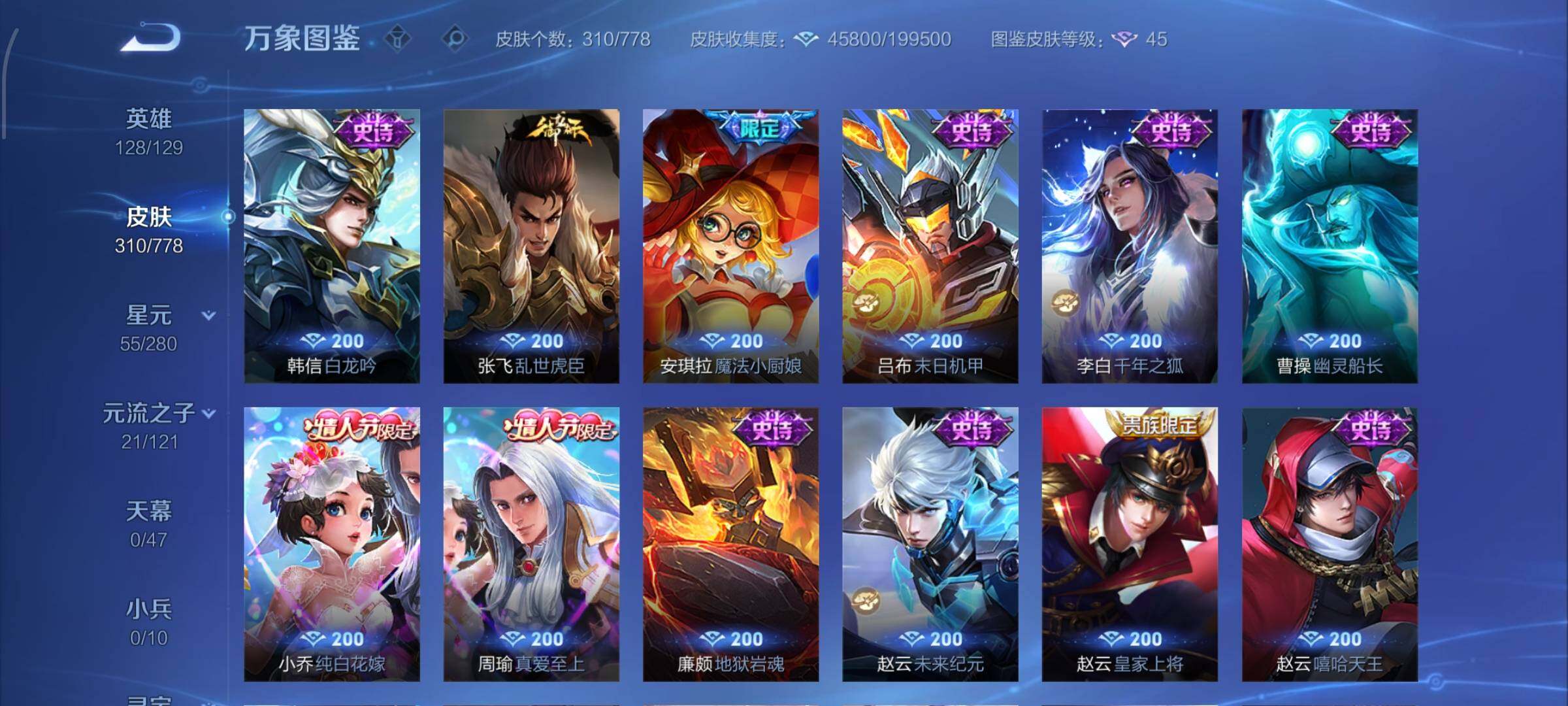 WZCMW4159431王者荣耀账号详情图12