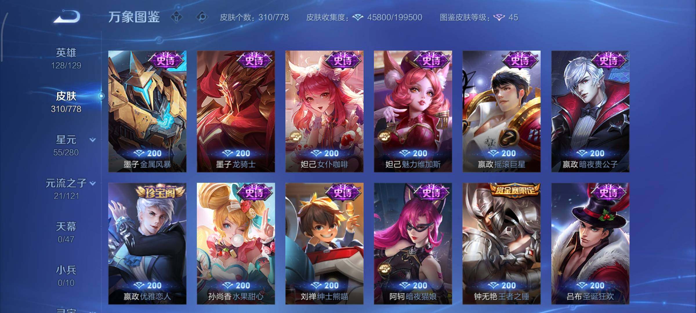 WZCMW4159431王者荣耀账号详情图13