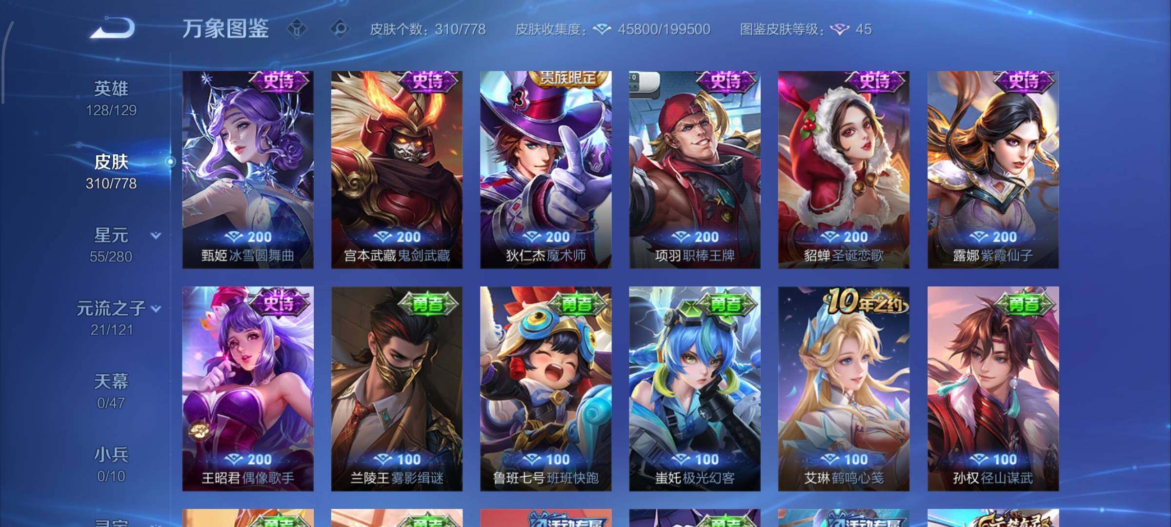 WZCMW4159431王者荣耀账号详情图14