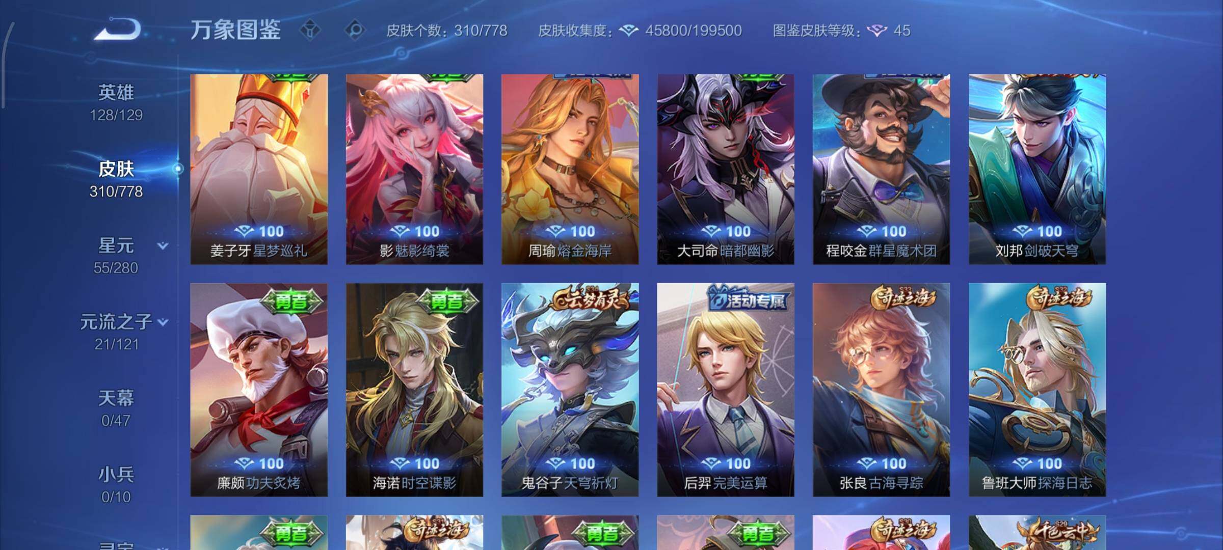 WZCMW4159431王者荣耀账号详情图15