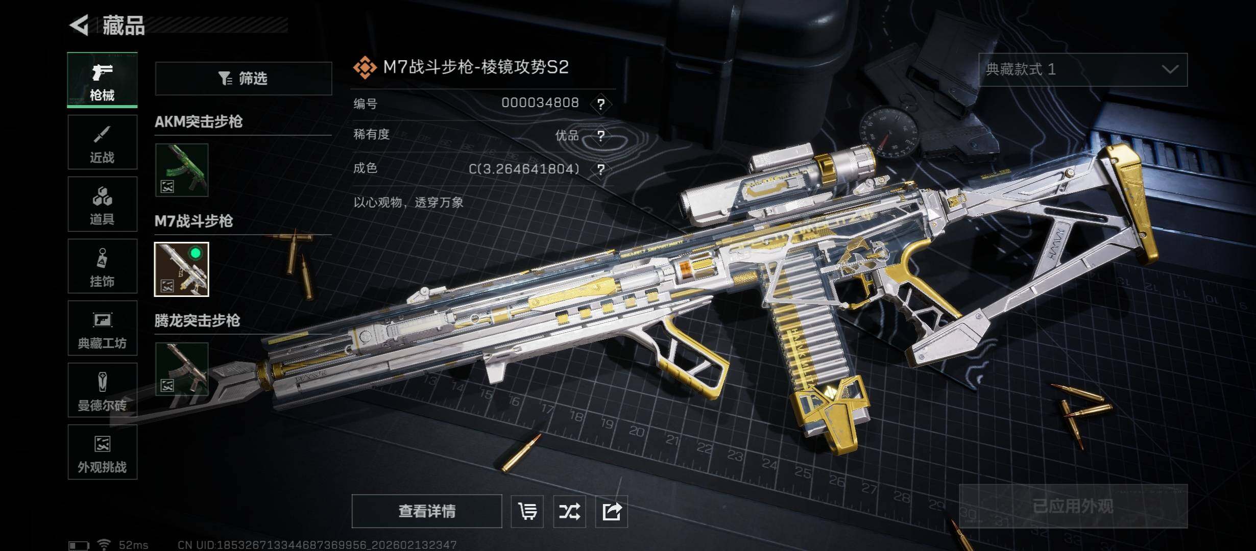 SJZCMW457943三角洲行动账号详情图10